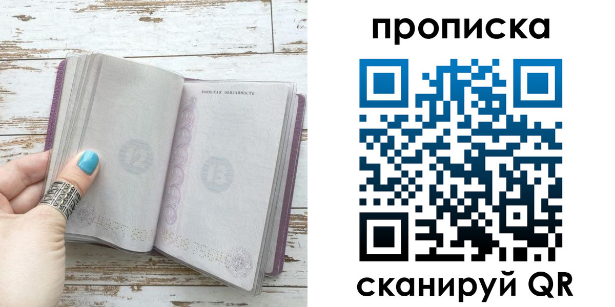 где прописаться в Учалы