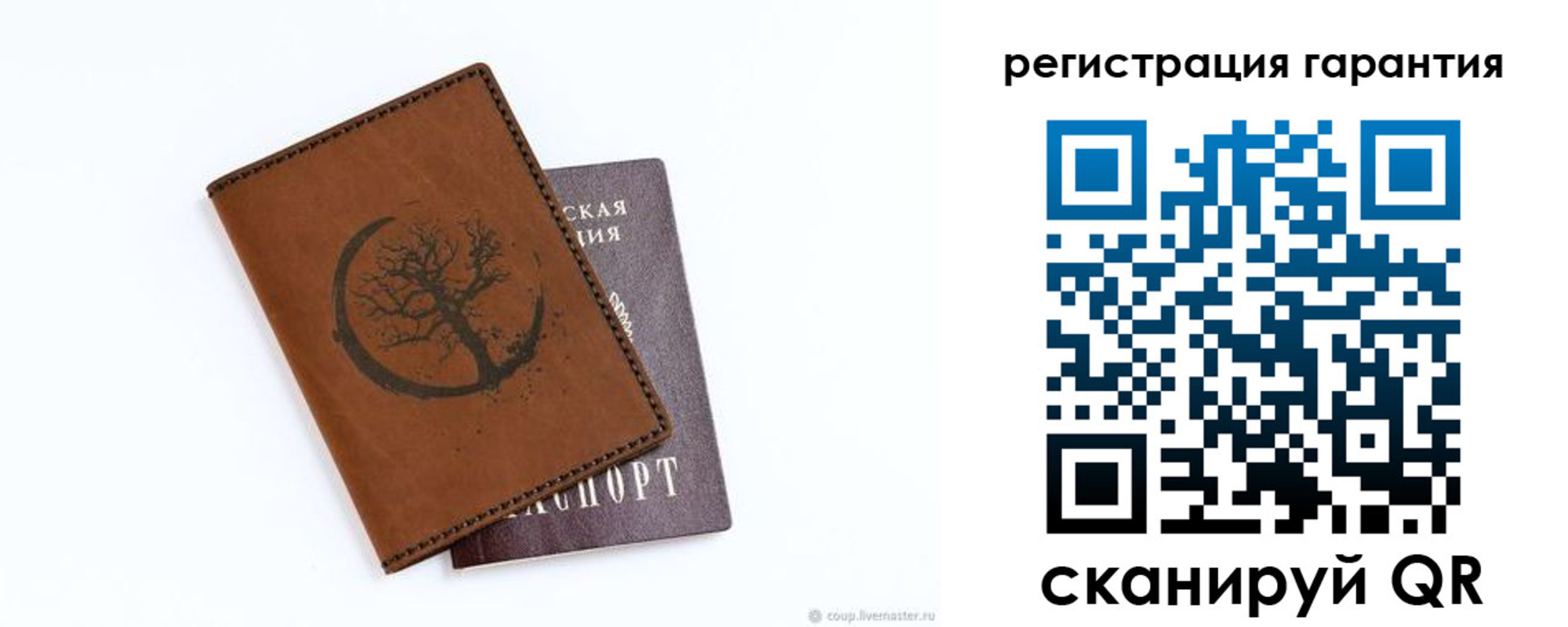 временная регистрация в квартире в Учалы