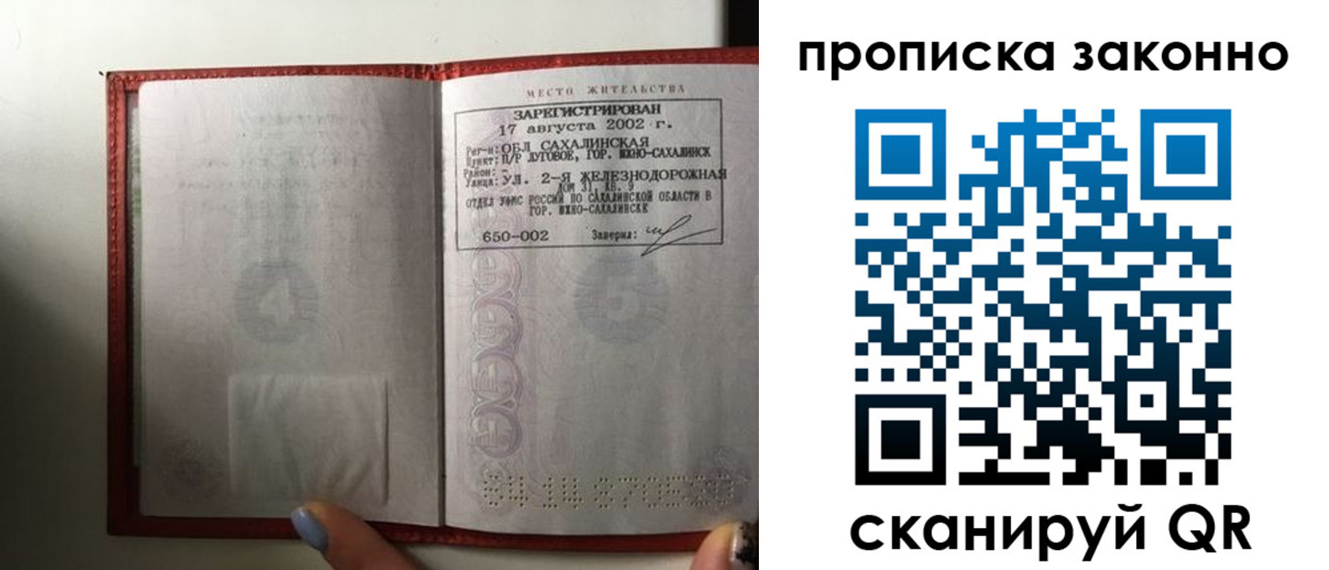 временная регистрация поиск в Учалы